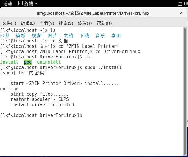 Linux系统如何安装使用条码打印机