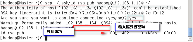 Linux系统如何实现SSH免密码登陆远程服务器