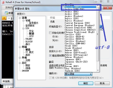 linux如何使用Xshell连接服务器