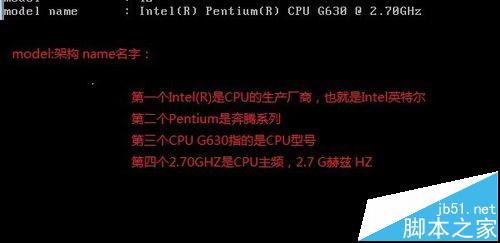 linux系统中怎么查看cpu信息