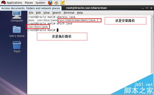 Linux系统中如何设置java环境变量