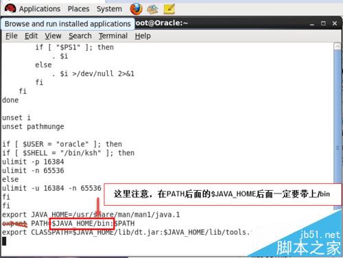Linux系统中如何设置java环境变量