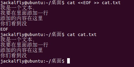 怎么在Linux中使用cat文本输出命令