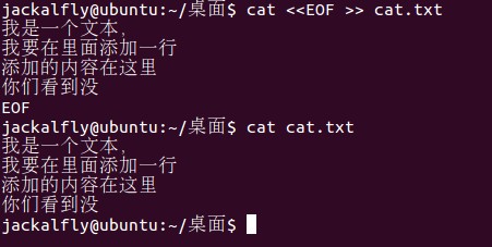 怎么在Linux中使用cat文本輸出命令