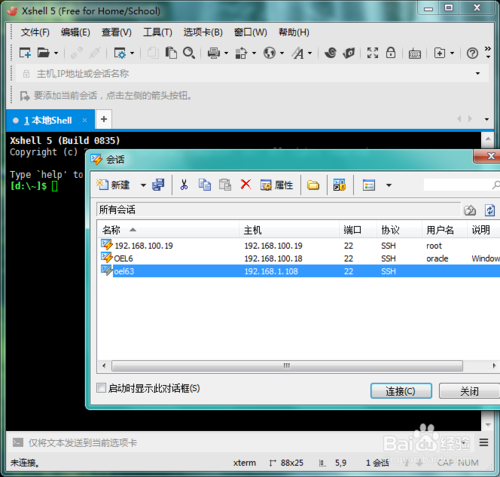 linux下xhost命令報(bào)錯(cuò)unable to open display怎么解決