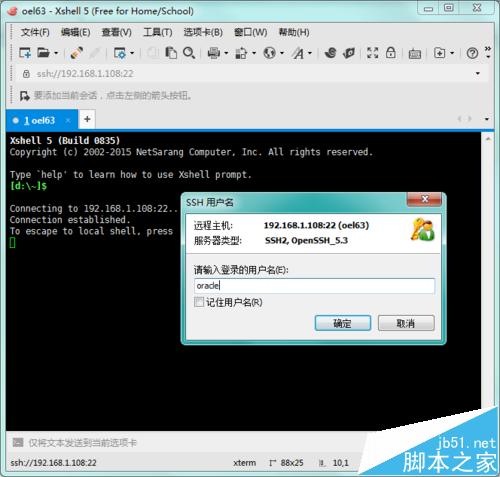 linux下xhost命令报错unable to open display怎么解决