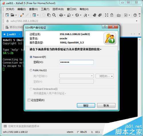 linux下xhost命令报错unable to open display怎么解决