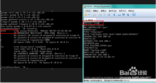 Linux系統(tǒng)復(fù)制vmware虛擬機(jī)后網(wǎng)卡不能啟動怎么辦