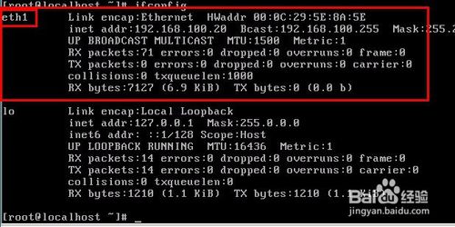 Linux系统复制vmware虚拟机后网卡不能启动怎么办