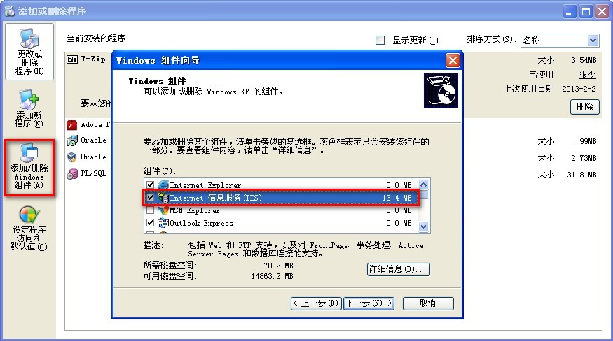 Linux下Nagios的安装与配置方法