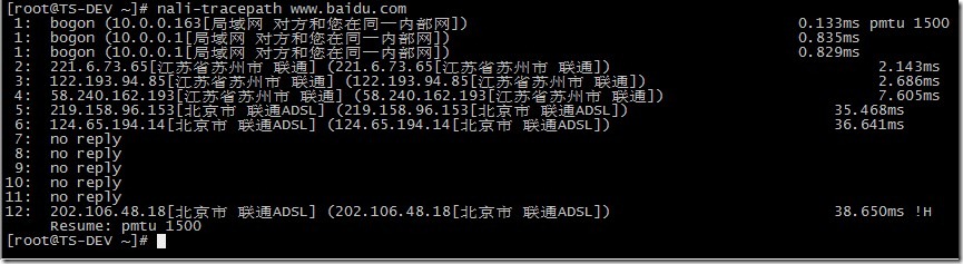 linux下显示IP地理位置的方法