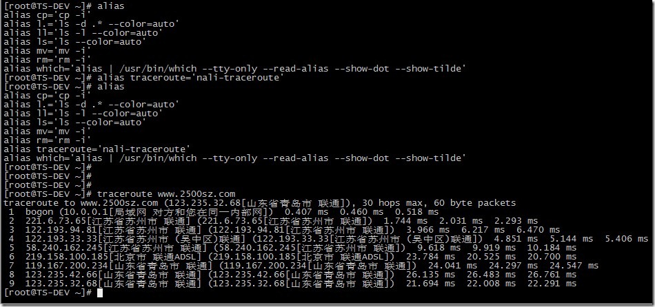 linux下显示IP地理位置的方法