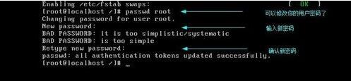 Linux系统密码忘记如何解决