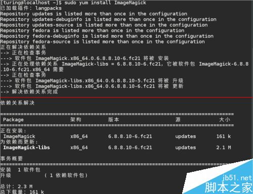 linux系统怎么截图