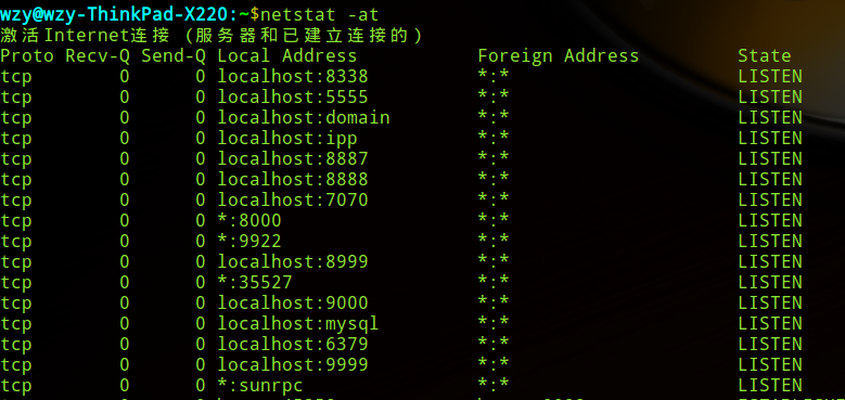 Linux中netstat命令的使用方法