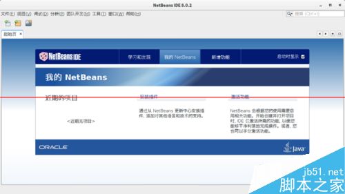 Linux系统部分软件中文显示乱码方框如何解决