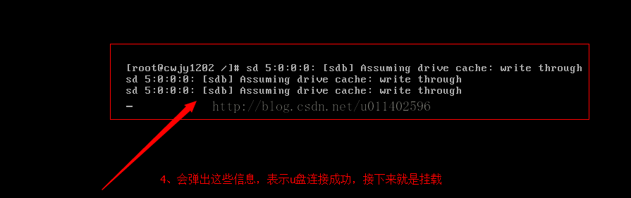 怎么给VM虚拟机中的CentOS Linux系统挂载U盘