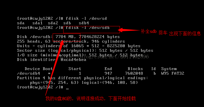 怎么给VM虚拟机中的CentOS Linux系统挂载U盘