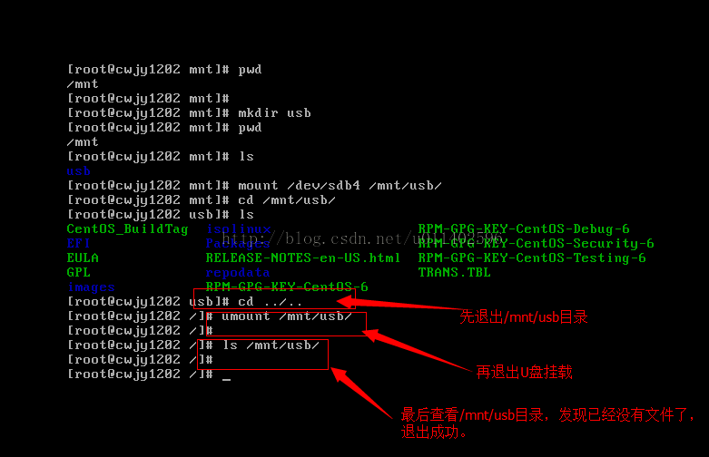 怎么给VM虚拟机中的CentOS Linux系统挂载U盘