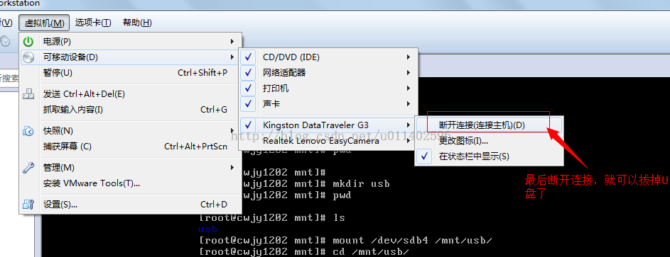 怎么給VM虛擬機(jī)中的CentOS Linux系統(tǒng)掛載U盤