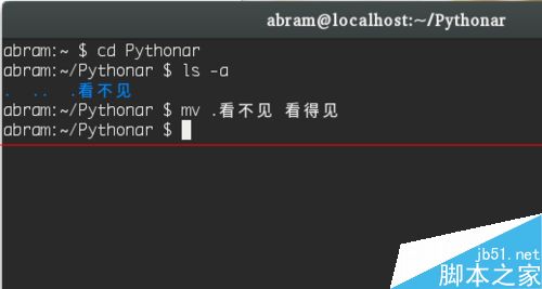 Linux系统怎么隐藏文件夹和文件