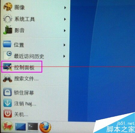 Linux系统中怎么安装使用五笔输入法