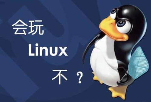 什么是linux