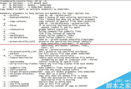 Linux系统使用cp命令报错cp:omitting directory怎么办