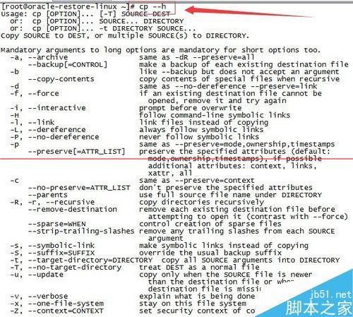 Linux系统怎么复制文件夹下的全部文件到另外文件夹