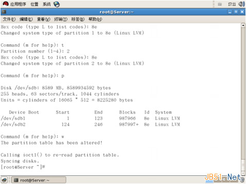 Linux中的LVM的详细介绍