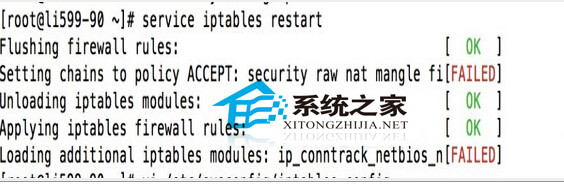 linode中无法启动iptables如何解决