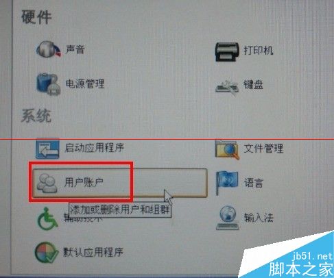 Linux系統(tǒng)怎么添加新賬戶