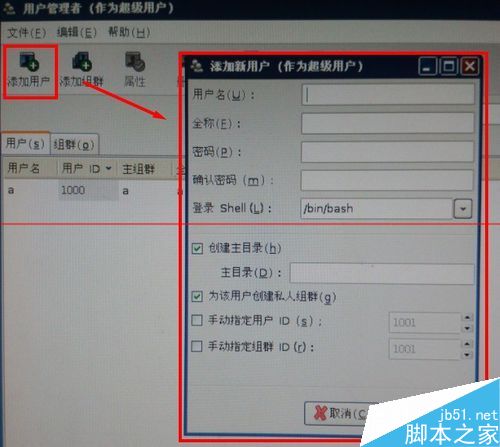 Linux系统怎么添加新账户