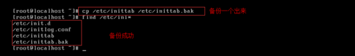 Linux中怎么修复inittab文件