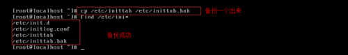 Linux中怎么修復(fù)inittab文件