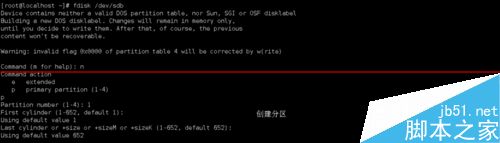 Linux中怎么创建和管理逻辑卷