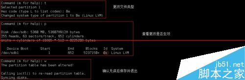 Linux中怎么创建和管理逻辑卷