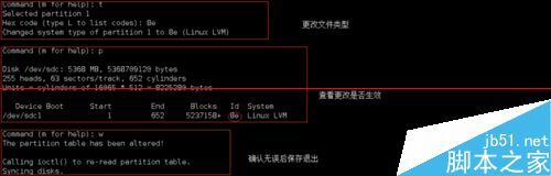 Linux中怎么创建和管理逻辑卷