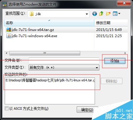 linux系统怎么用SecureCRT上传和下载文件