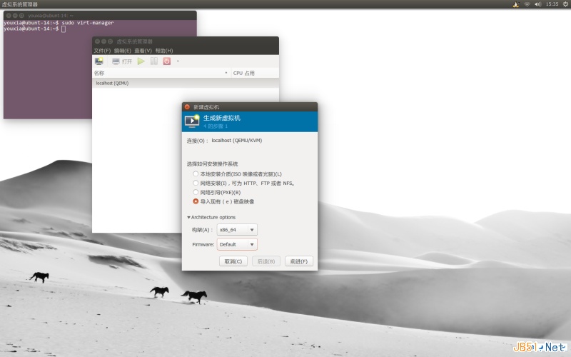 Linux中QEMU的KVM怎么用