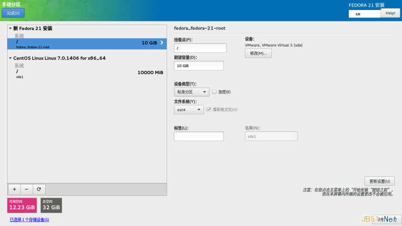 Linux中同一个硬盘上安装多个Linux发行版及Fedora 21是怎样的体验