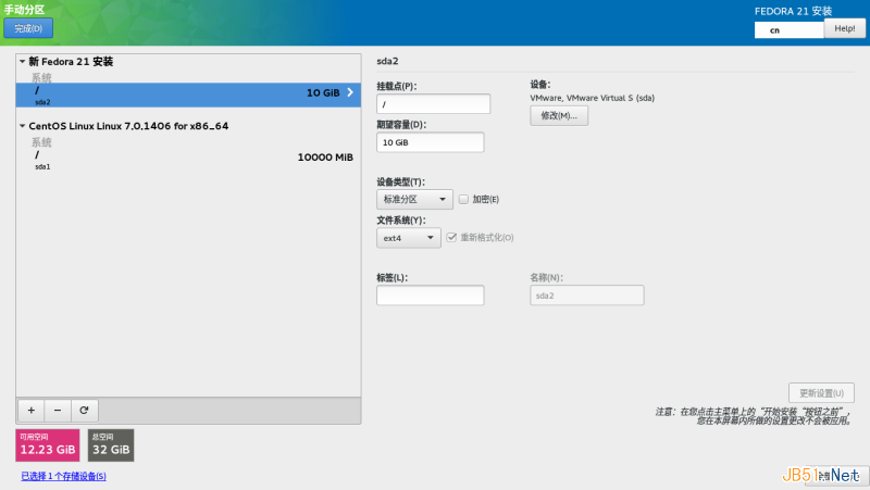 Linux中同一个硬盘上安装多个Linux发行版及Fedora 21是怎样的体验