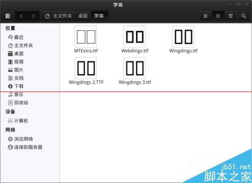 linux系统下WPS缺失字体导致文件乱码该怎么办