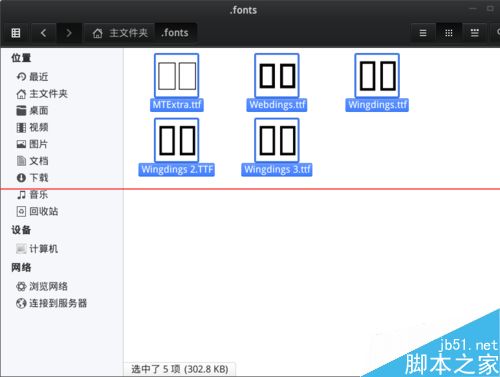 linux系统下WPS缺失字体导致文件乱码该怎么办