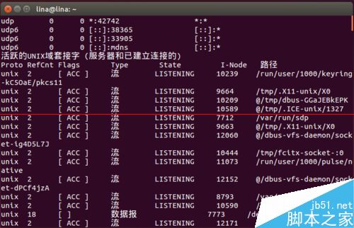 Linux系统怎么关机