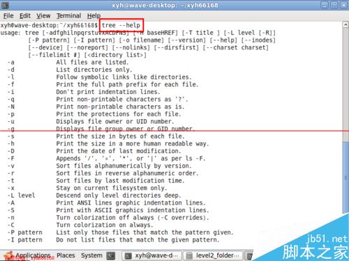 linux下怎么用tree命令以树形结构显示文件目录结构
