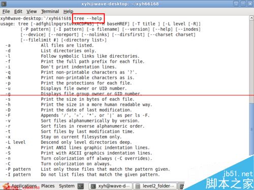 linux下怎么用tree命令以樹形結(jié)構(gòu)顯示文件目錄結(jié)構(gòu)