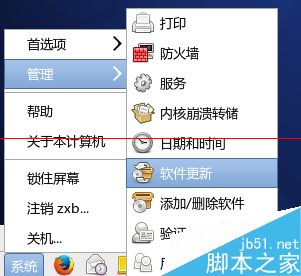 linux系统怎样进行更新