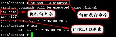 linux怎么用at命令编写简单的计划任务