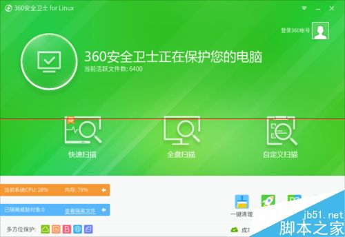 怎样在桌面版linux怎么安装360安全卫士？